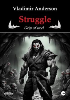 struggle-grip-of-steel