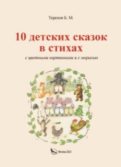 10-