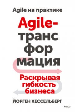 agile-