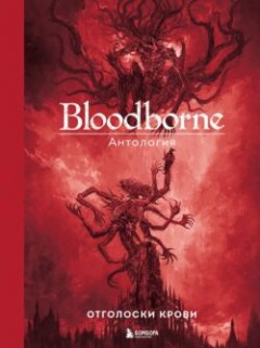 bloodborne-