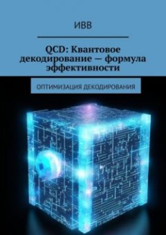 qcd-