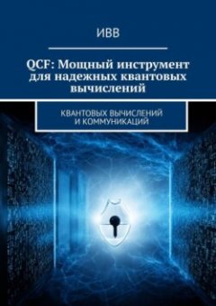 qcf-