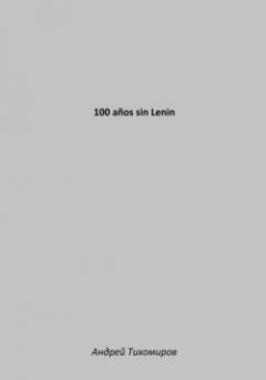 100-aos-sin-lenin