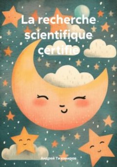 la-recherche-scientifique-certifie
