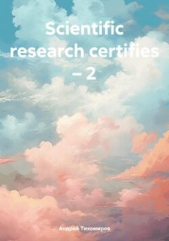 scientific-research-certifies-2