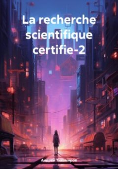 la-recherche-scientifique-certifie-2