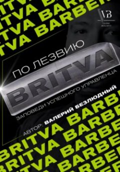 -britva-