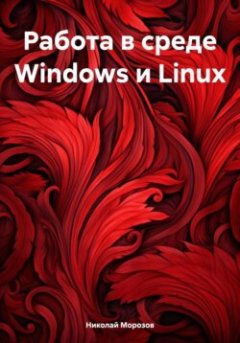 -windows-linux