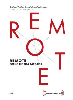 remote-