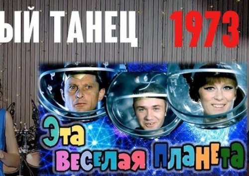 ����� �����, ��� �������, ��� ������...