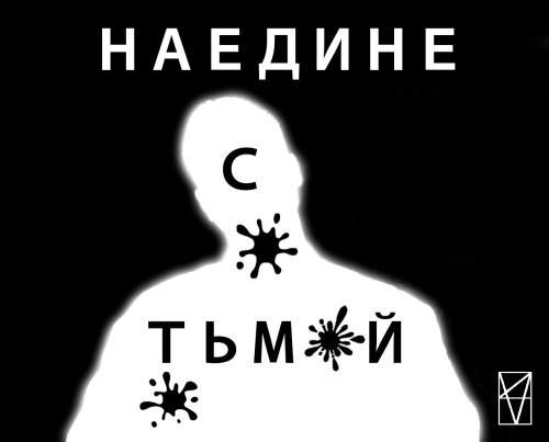 "������� � �����" - ���� ������